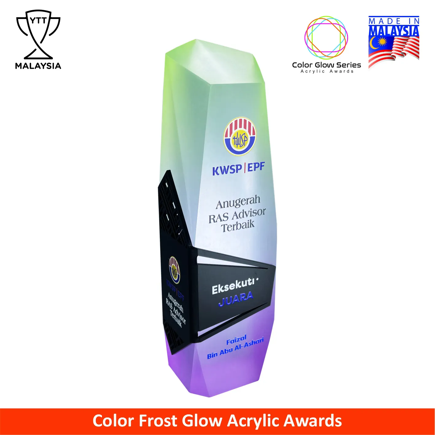 1056 - Color Glow Series Premium Acrylic Trophy