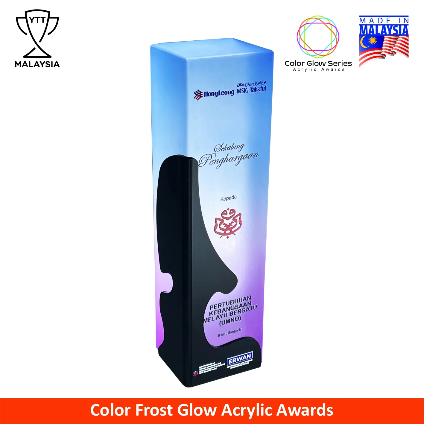 1059 - Color Glow Series Premium Acrylic Trophy