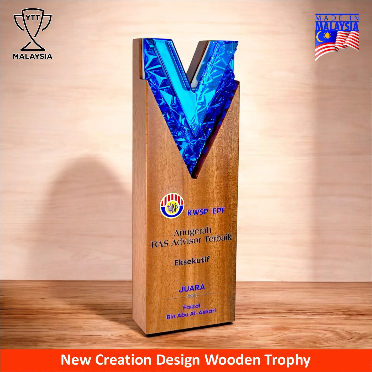 7685 - Premium Natural Wood Trophy