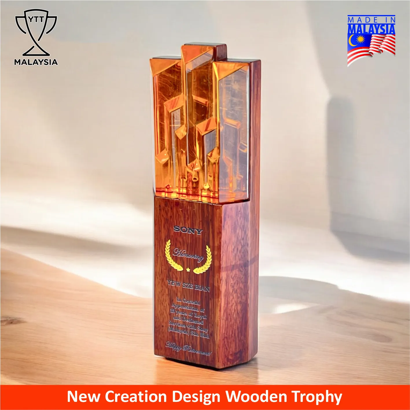 7690 - Premium Natural Wood Trophy