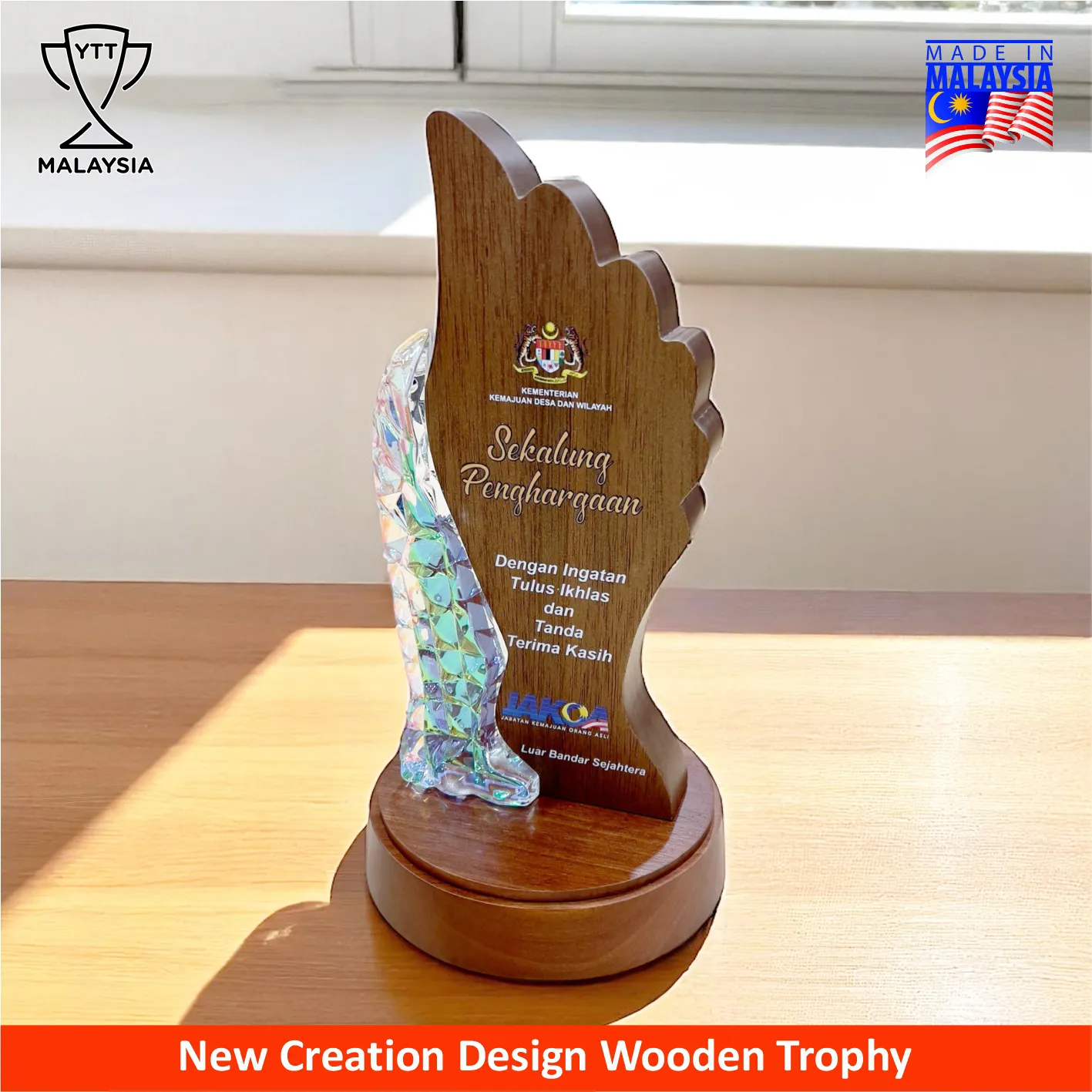 7707 - Premium Natural Wood Trophy